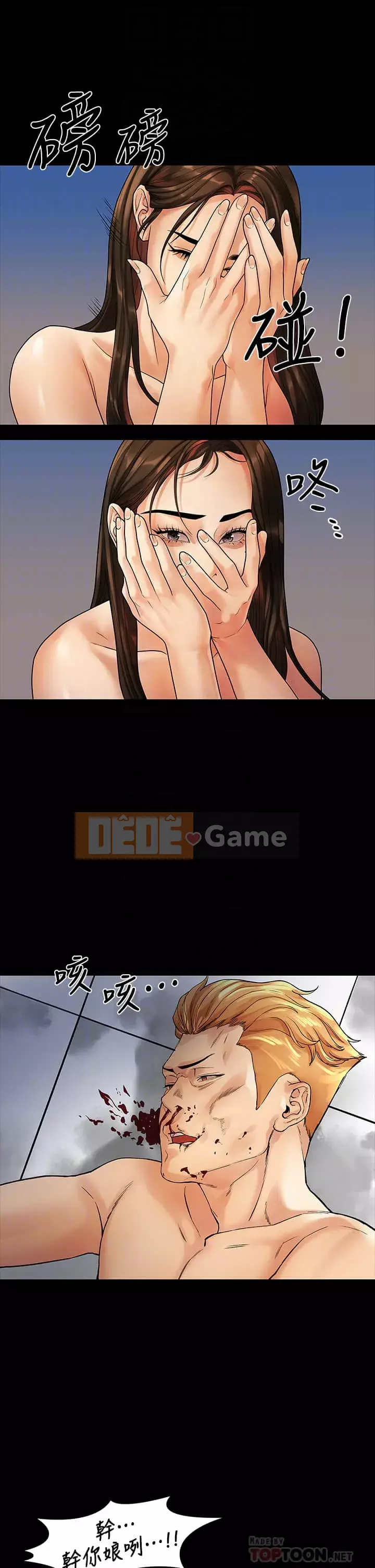 Chính mối quan hệ của chúng ta Chương 53-54