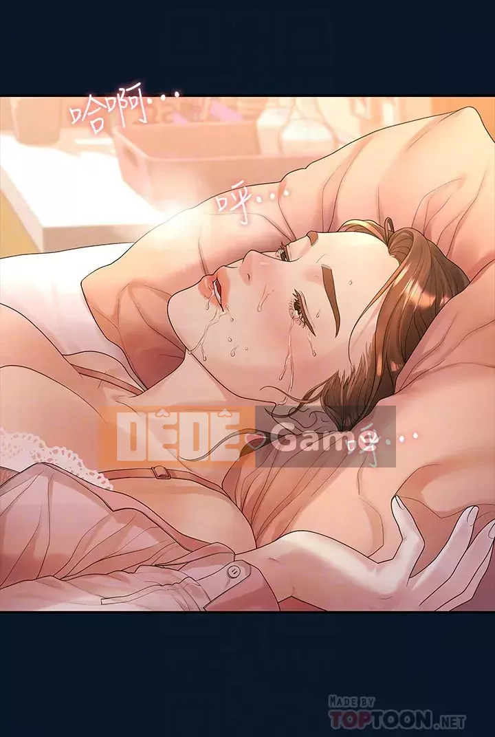 Chính mối quan hệ của chúng ta Chương 47-48