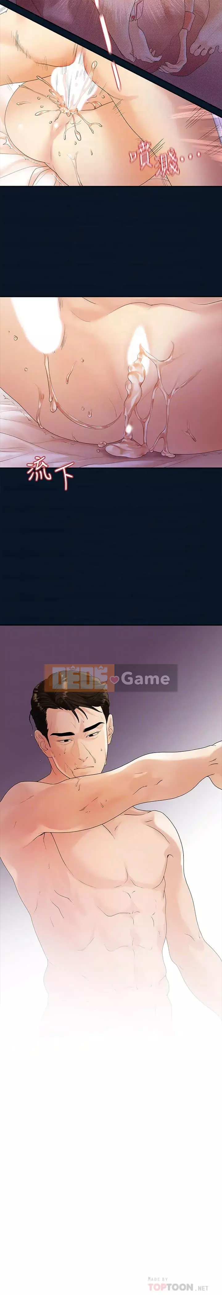 Chính mối quan hệ của chúng ta Chương 47-48