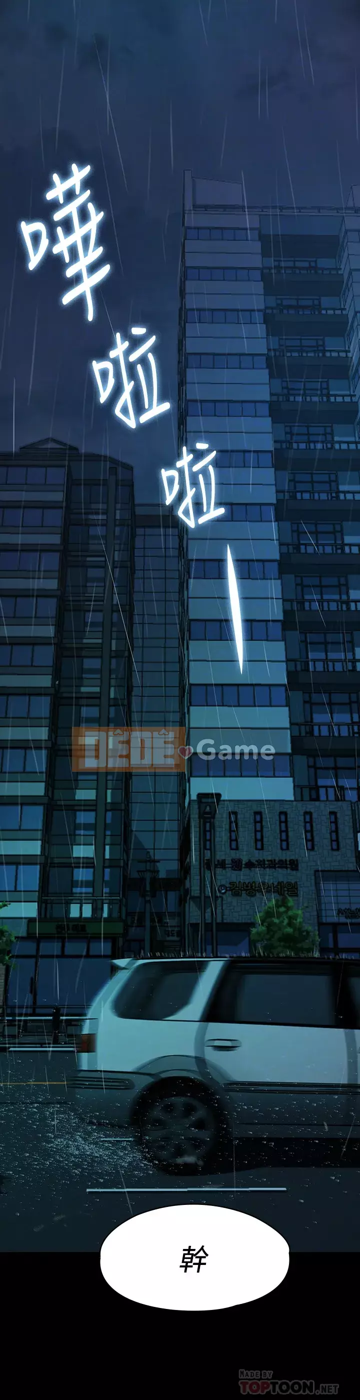 Chính mối quan hệ của chúng ta Chương 44-46