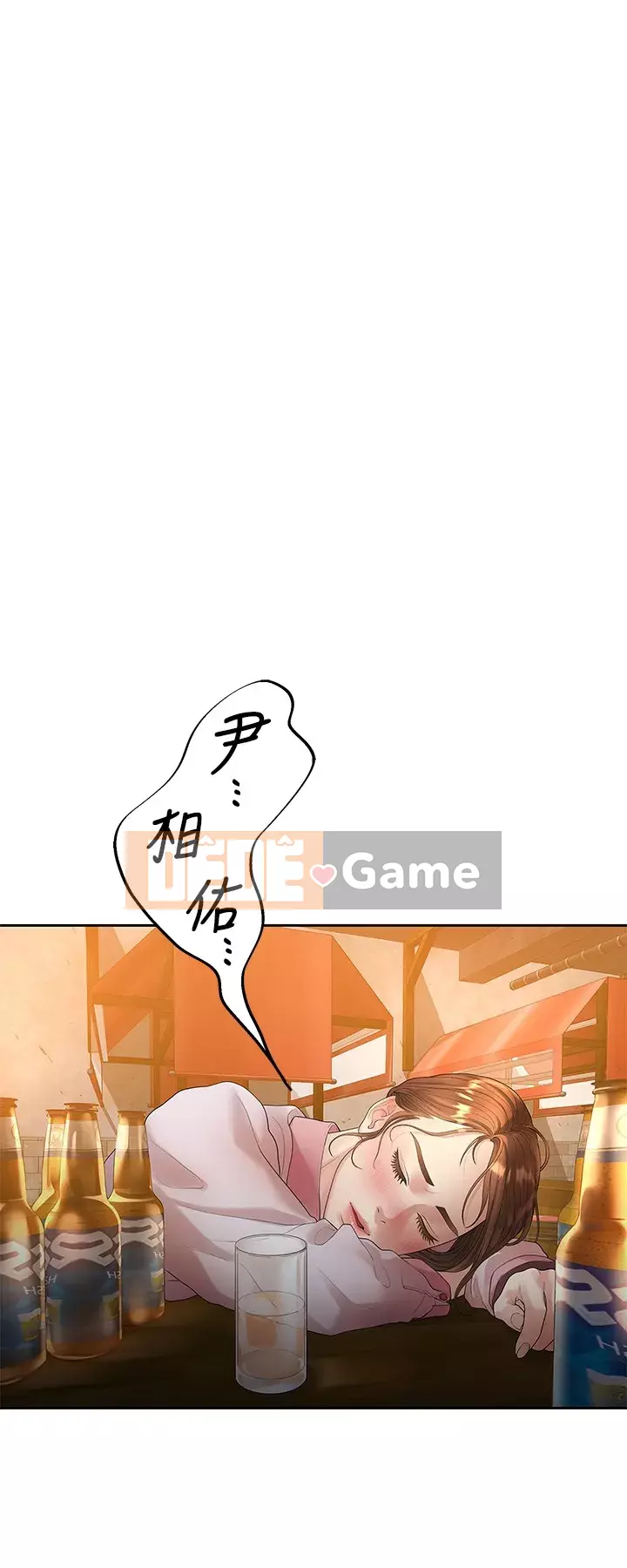 Chính mối quan hệ của chúng ta Chương 44-46