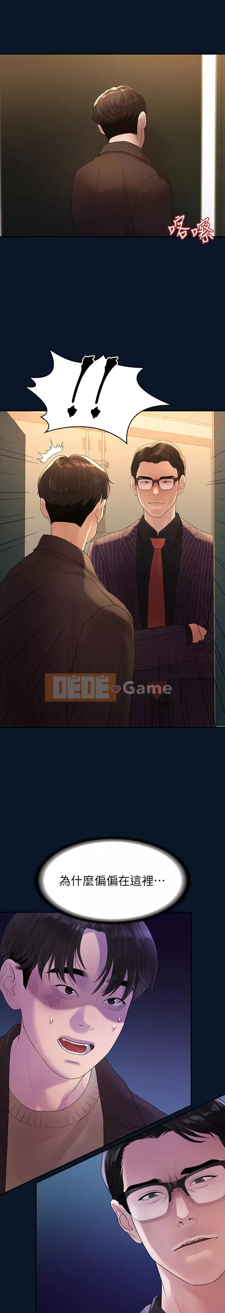 Chính mối quan hệ của chúng ta Chương 44-46