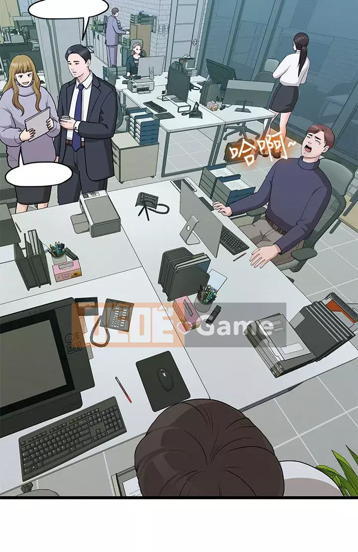 Chính mối quan hệ của chúng ta Chương 1-43