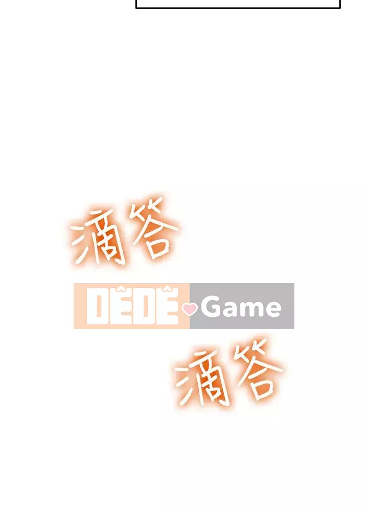 Chính mối quan hệ của chúng ta Chương 1-43