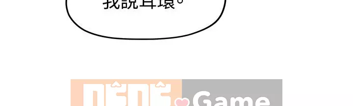 Chính mối quan hệ của chúng ta Chương 1-43