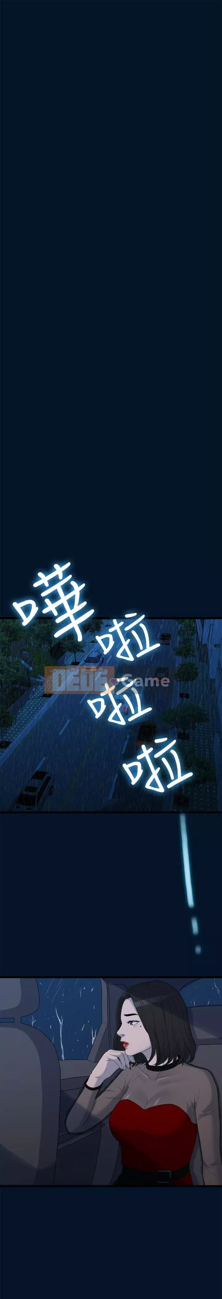 Chính mối quan hệ của chúng ta Chương 1-43