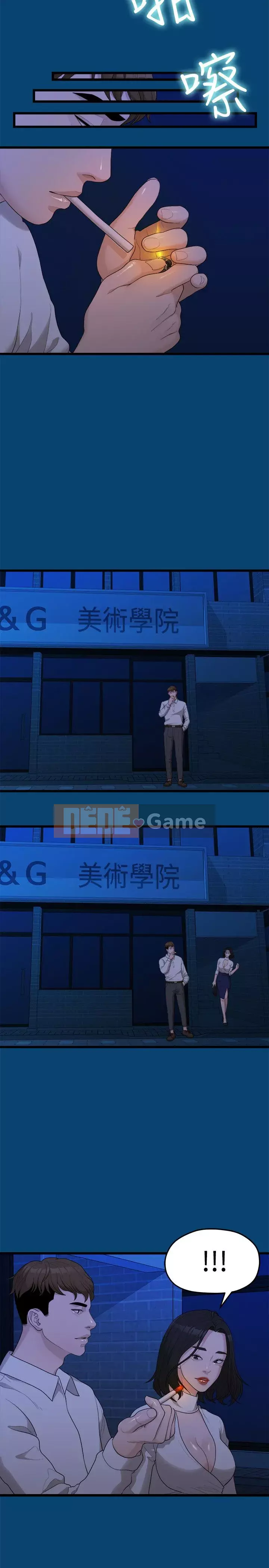 Chính mối quan hệ của chúng ta Chương 1-43