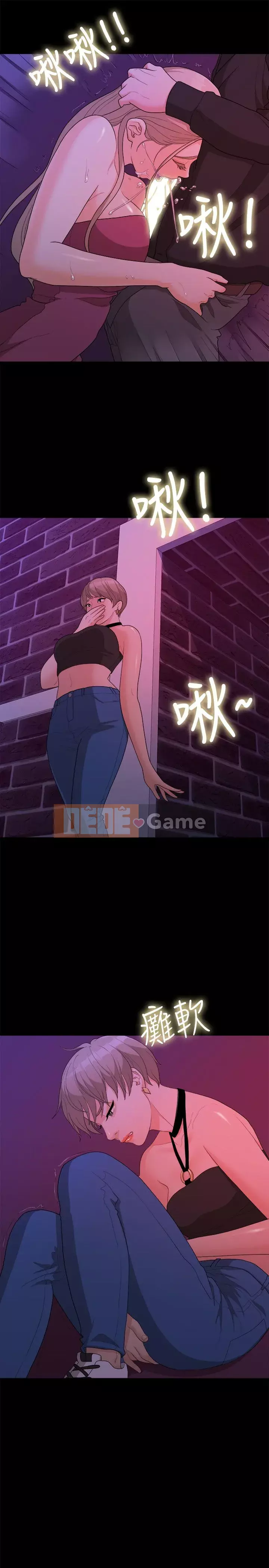 Chính mối quan hệ của chúng ta Chương 1-43