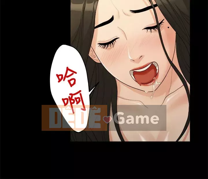 Chính mối quan hệ của chúng ta Chương 1-43