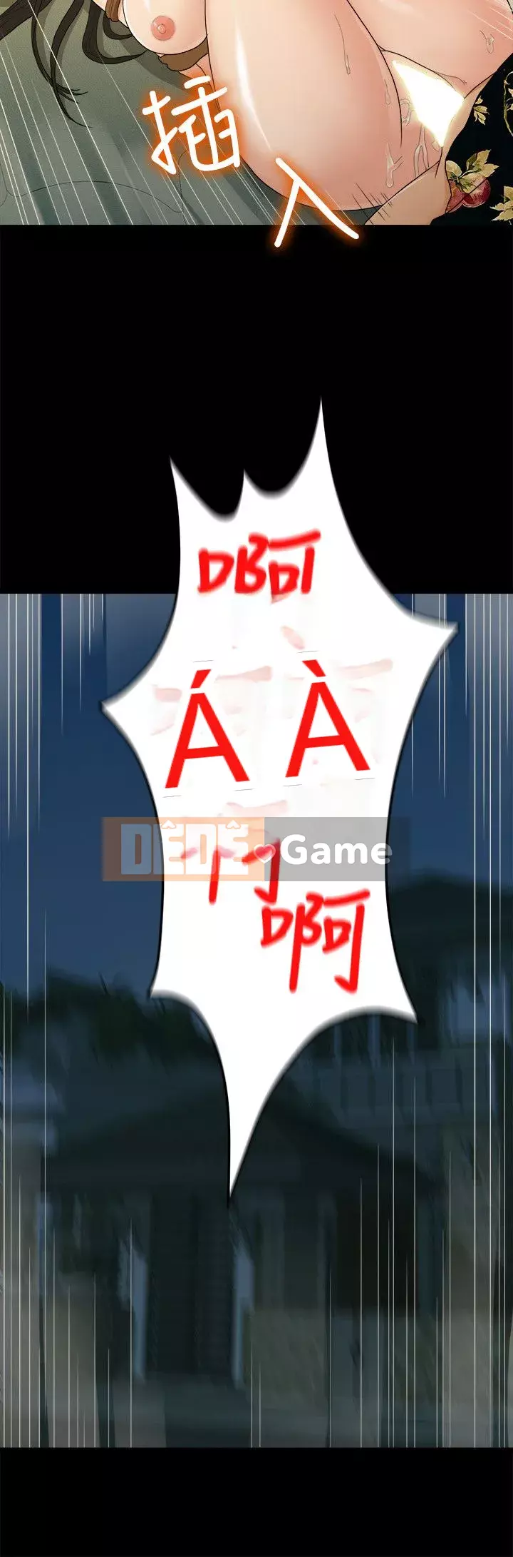 Chính mối quan hệ của chúng ta Chương 1-43