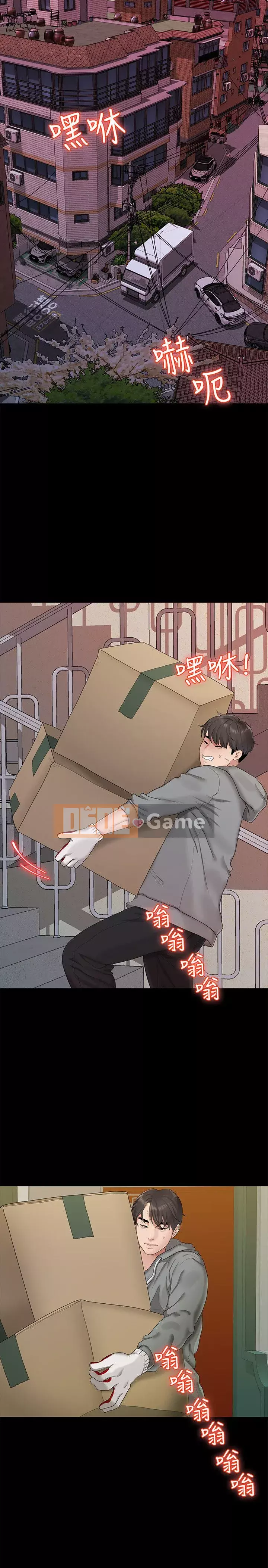 Chính mối quan hệ của chúng ta Chương 1-43