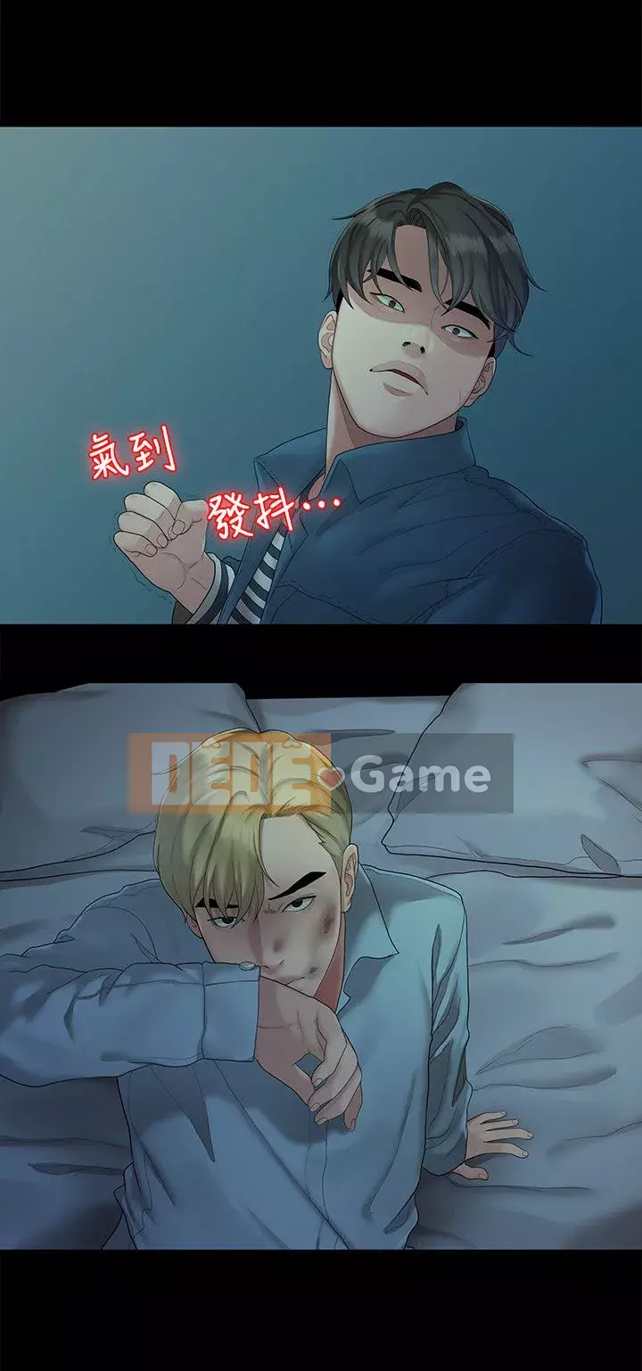 Chính mối quan hệ của chúng ta Chương 1-43