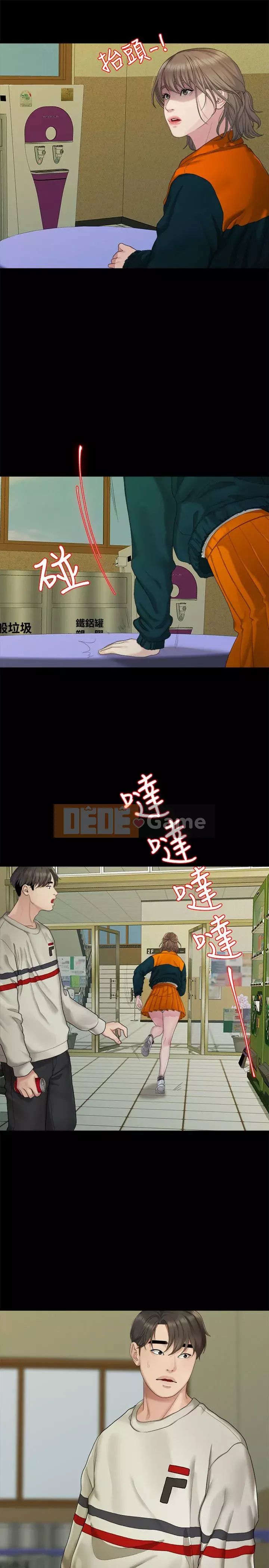 Chính mối quan hệ của chúng ta Chương 1-43