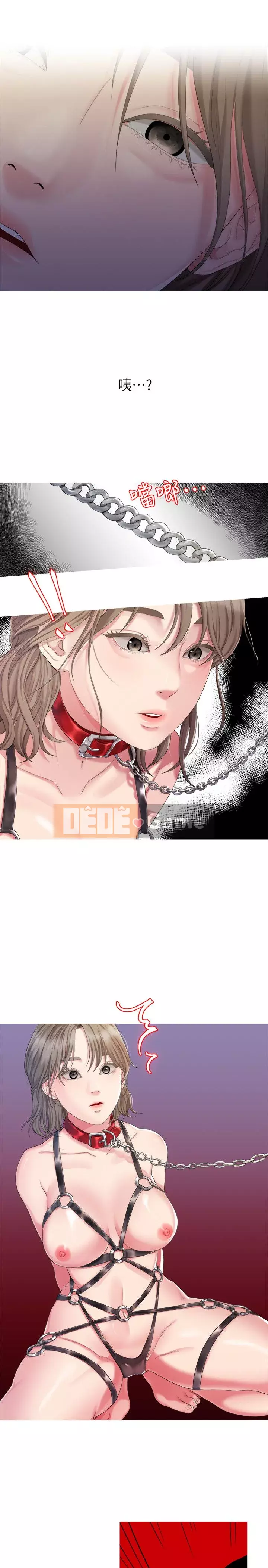 Chính mối quan hệ của chúng ta Chương 1-43