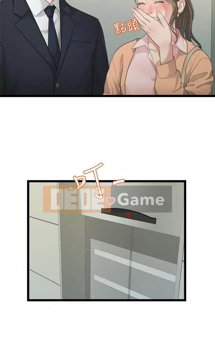 Chính mối quan hệ của chúng ta Chương 1-43