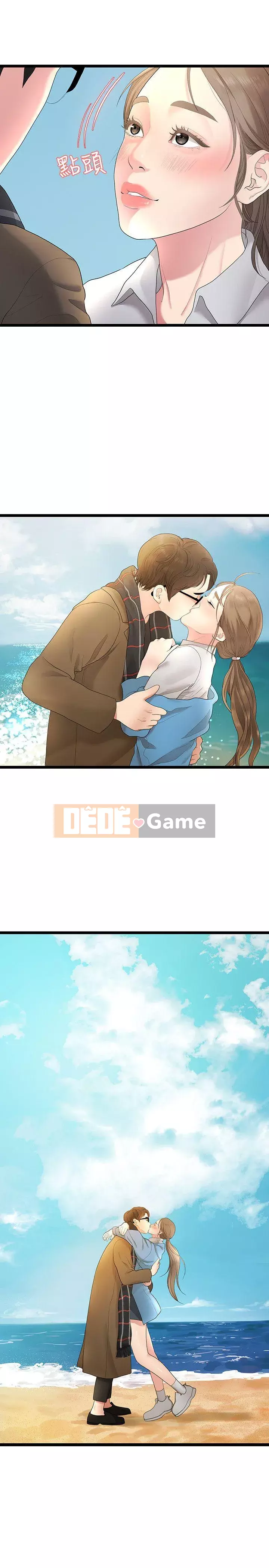 Chính mối quan hệ của chúng ta Chương 1-43