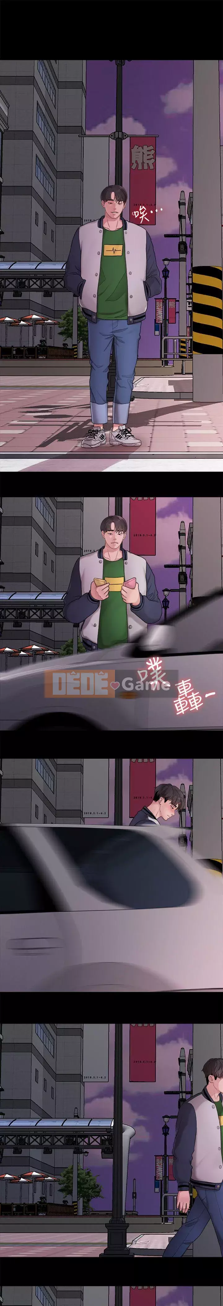 Chính mối quan hệ của chúng ta Chương 1-43