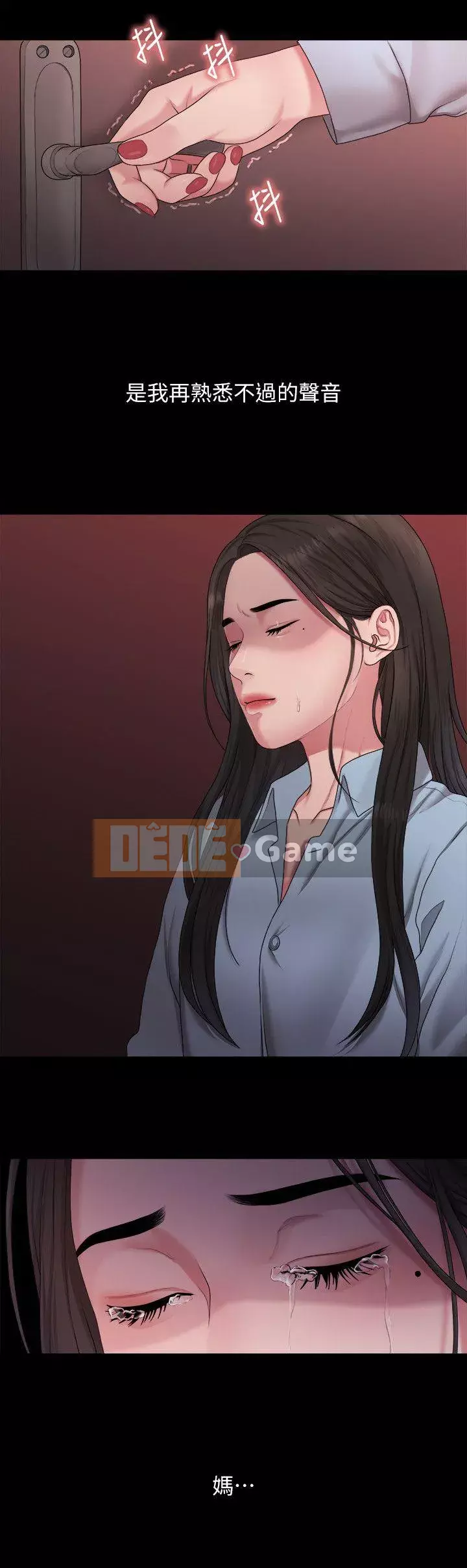 Chính mối quan hệ của chúng ta Chương 1-43