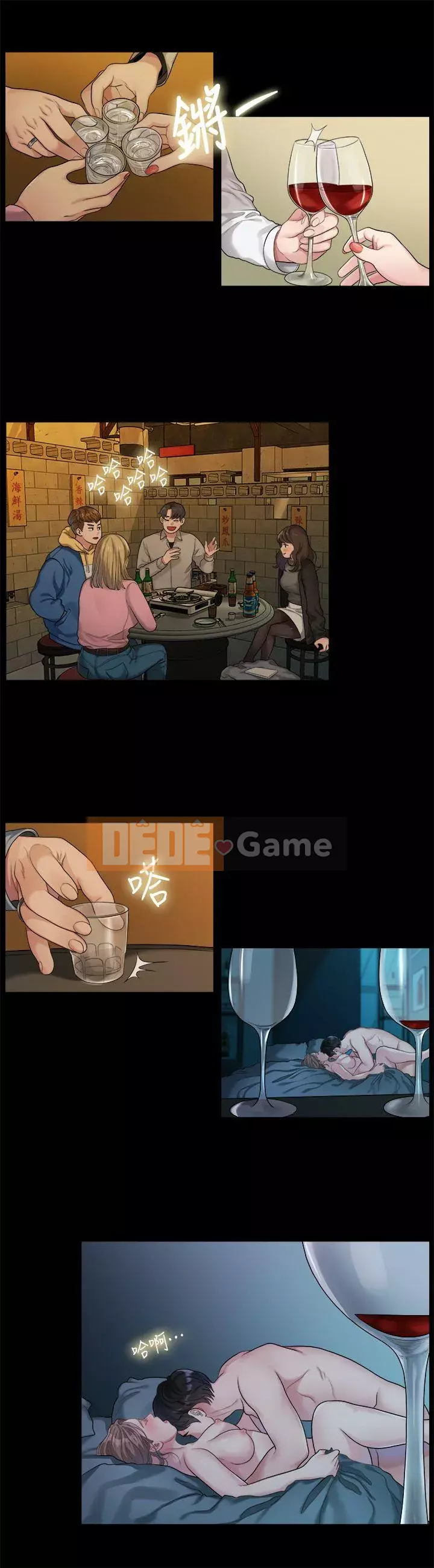 Chính mối quan hệ của chúng ta Chương 1-43