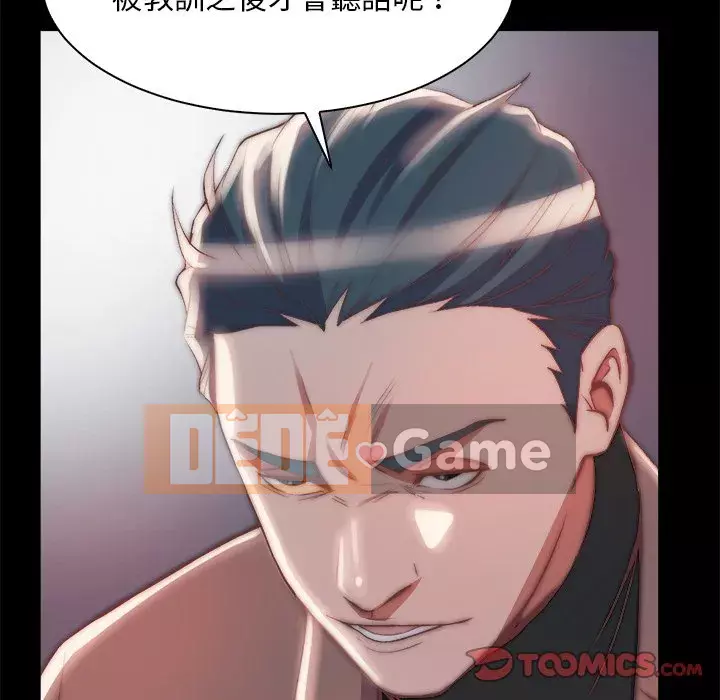 Nhân vật phản diện Chương 25-26