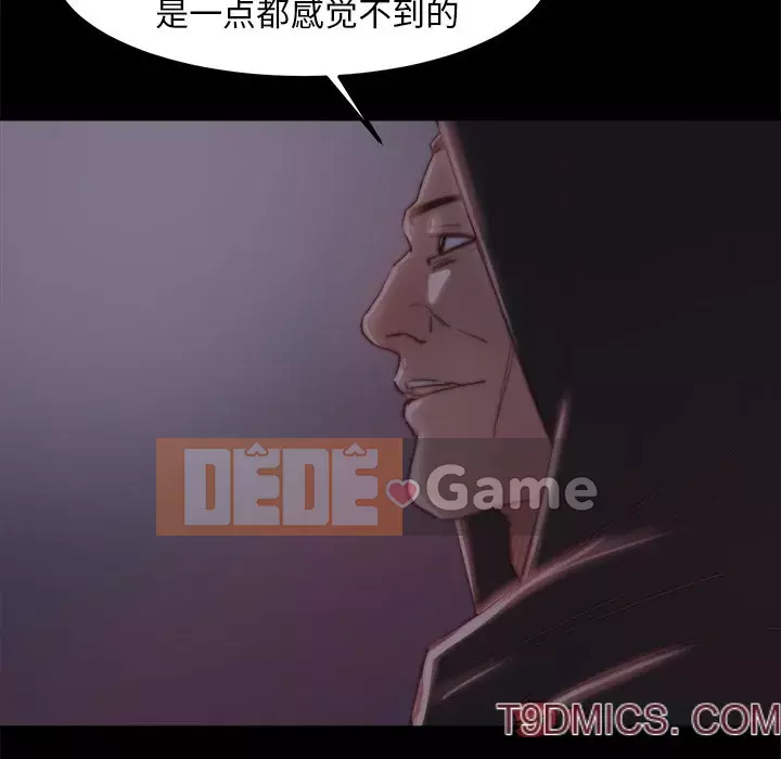 Nhân vật phản diện Chương 17-18