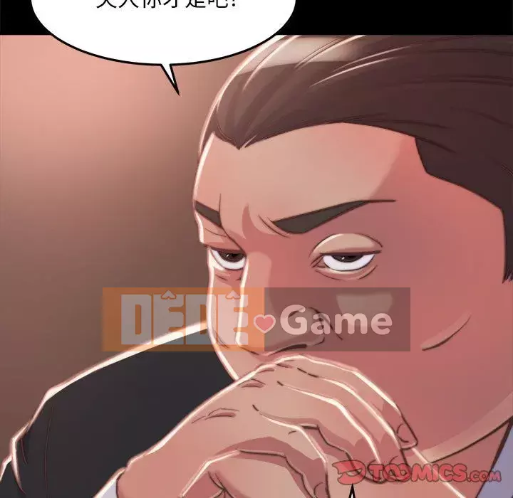 Nhân vật phản diện Chương 11-12