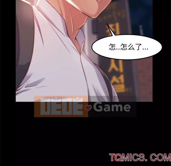 Nhân vật phản diện Chương 11-12