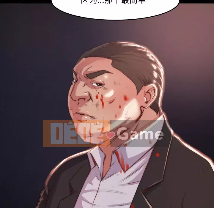 Nhân vật phản diện Chương 7-8