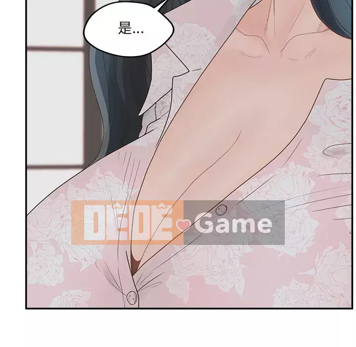 Thỏa thuận bí mật bất ngờ Chương 40