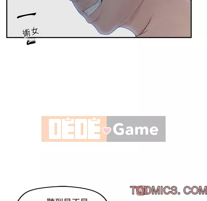 Thỏa thuận bí mật bất ngờ Chương 34-35