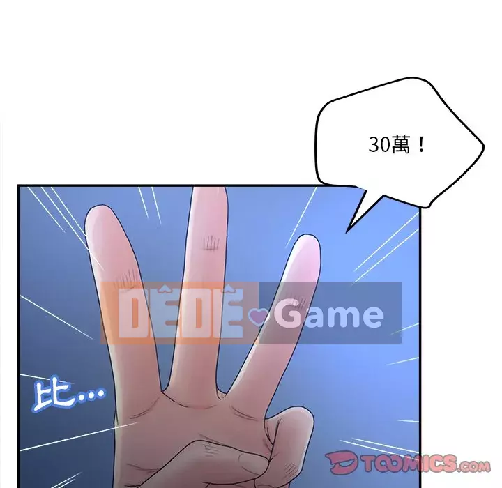 Thỏa thuận bí mật bất ngờ Chương 32-33