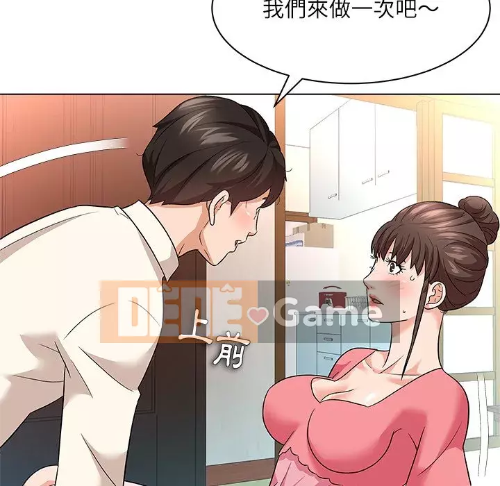 Bẫy cổ phần cao Chương 10-11