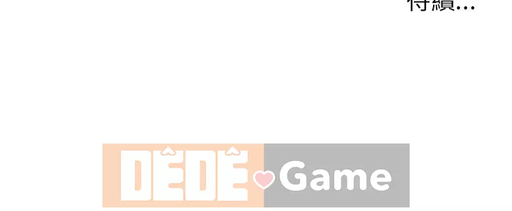 Bẫy cổ phần cao Chương 10-11