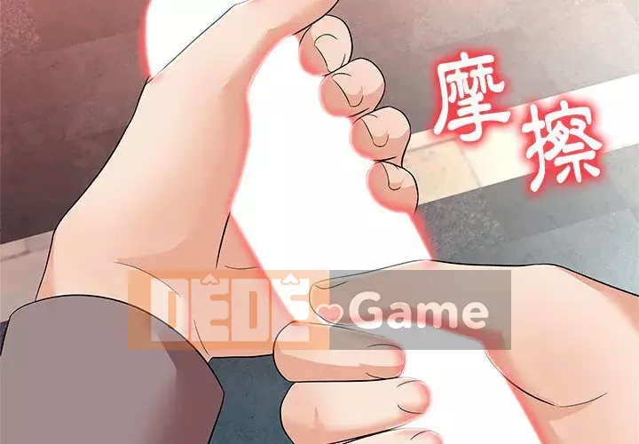 Bẫy cổ phần cao Chương 12-13