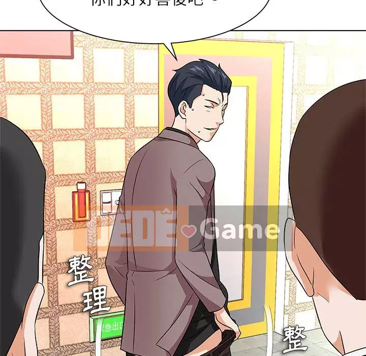 Bẫy cổ phần cao Chương 12-13