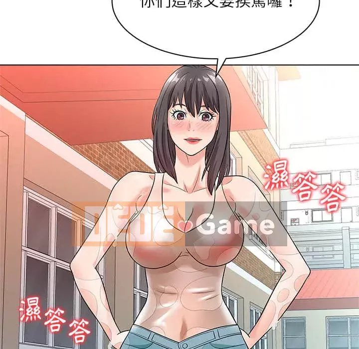 Bẫy cổ phần cao Chương 8-9