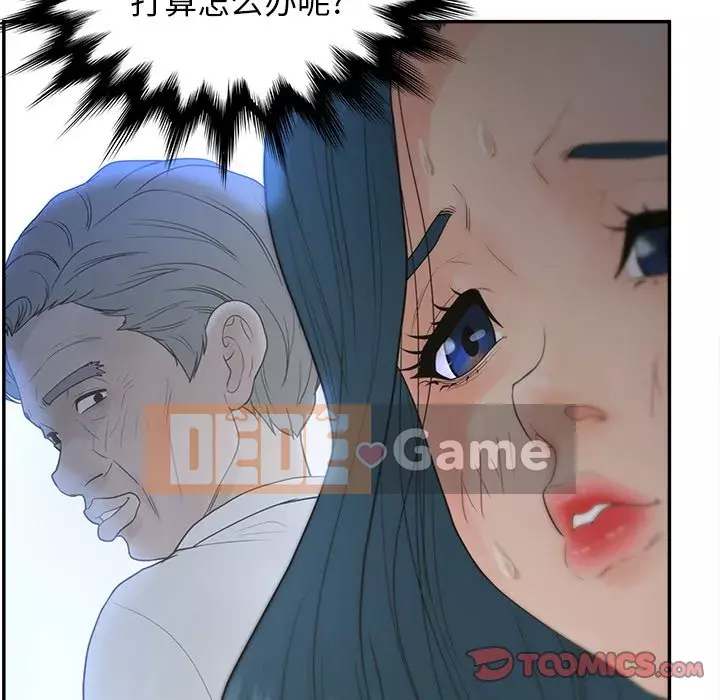 Thỏa thuận bí mật bất ngờ Chương 22-23