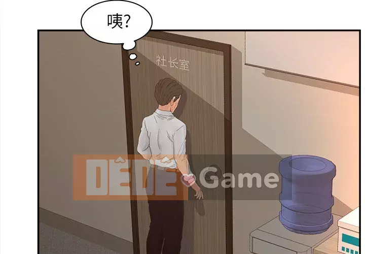 Thỏa thuận bí mật bất ngờ Chương 22-23