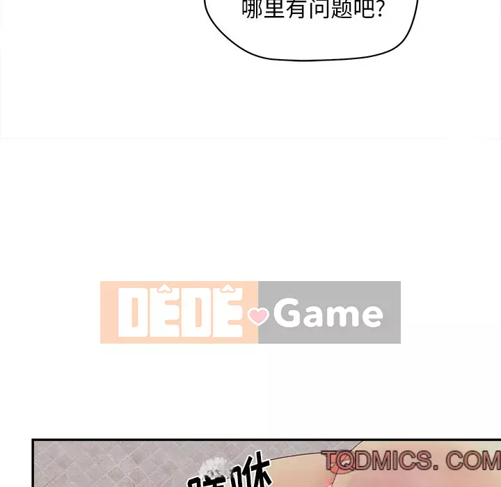 Thỏa thuận bí mật bất ngờ Chương 20-21