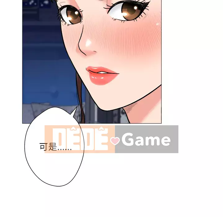 Bẫy cổ phần cao Chương 1-5