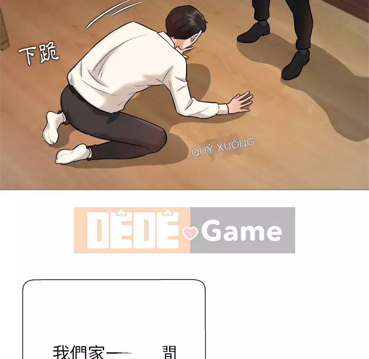 Bẫy cổ phần cao Chương 1-5