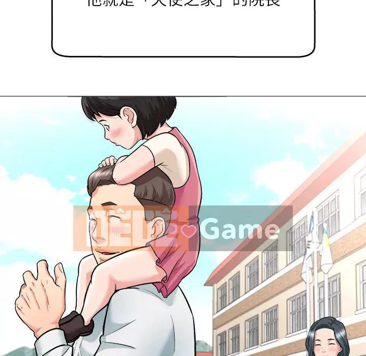 Bẫy cổ phần cao Chương 1-5