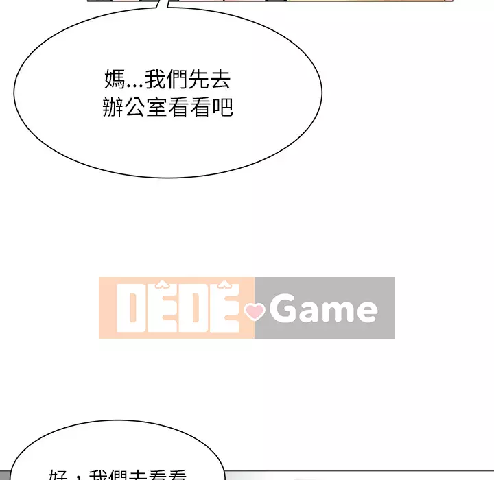 Bẫy cổ phần cao Chương 1-5