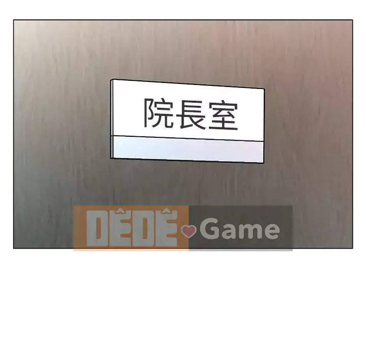 Bẫy cổ phần cao Chương 1-5