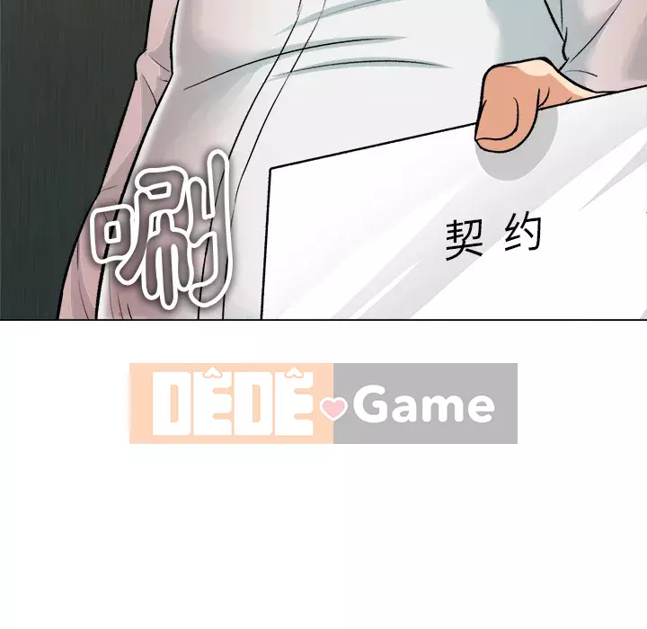 Bẫy cổ phần cao Chương 1-5