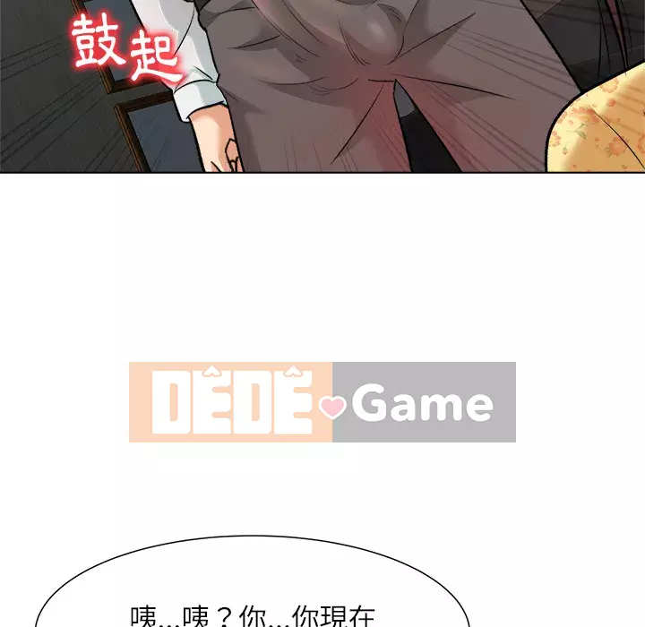 Bẫy cổ phần cao Chương 1-5