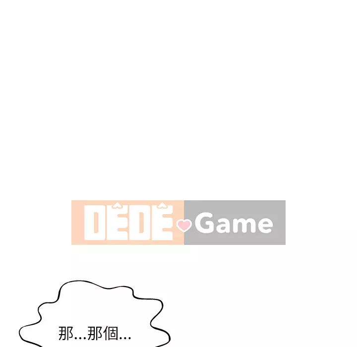 Bẫy cổ phần cao Chương 1-5