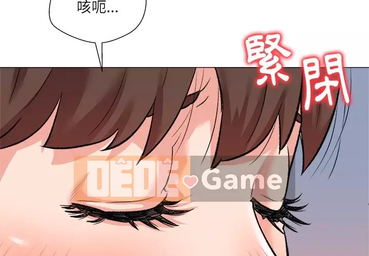 Bẫy cổ phần cao Chương 1-5