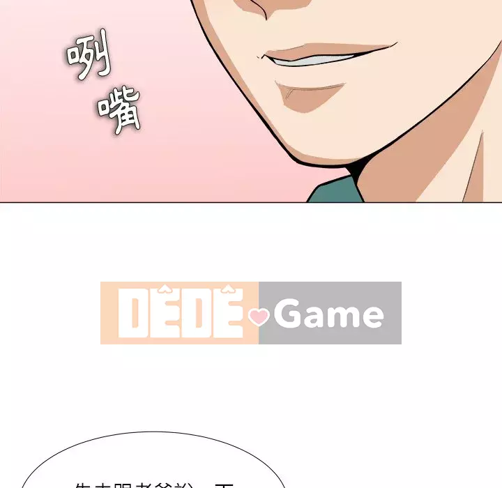 Bẫy cổ phần cao Chương 1-5