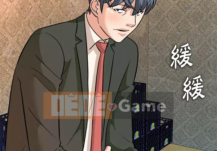 Bẫy cổ phần cao Chương 1-5